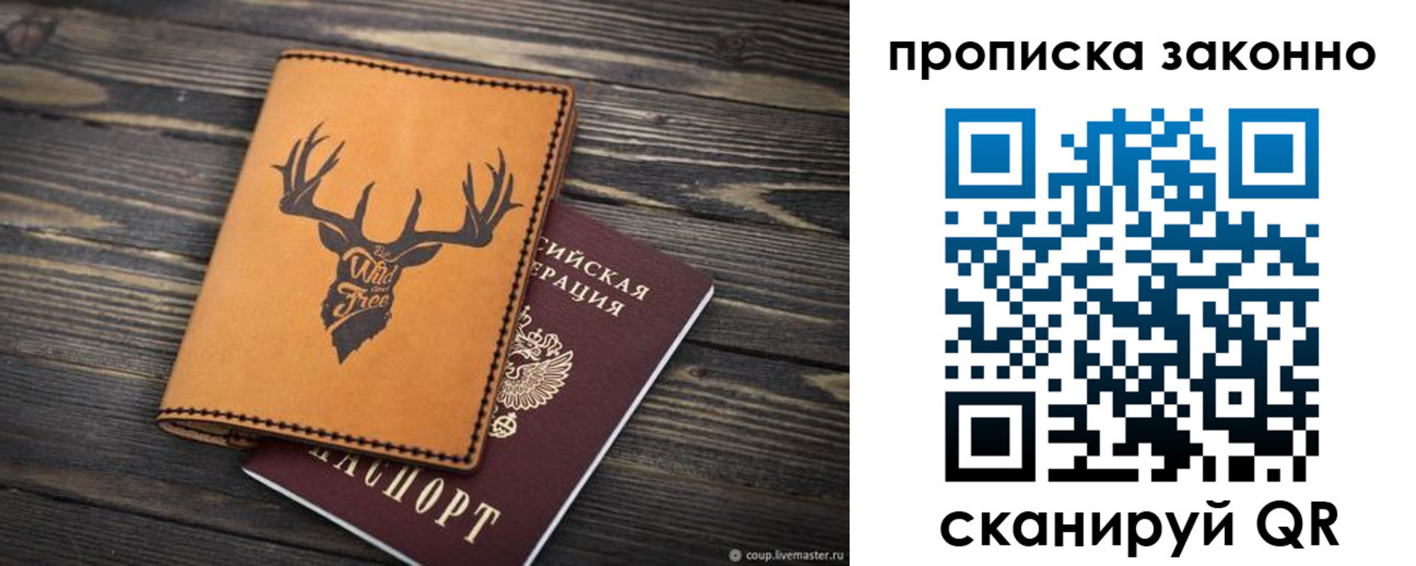 временная регистрация адрес в Челябинске