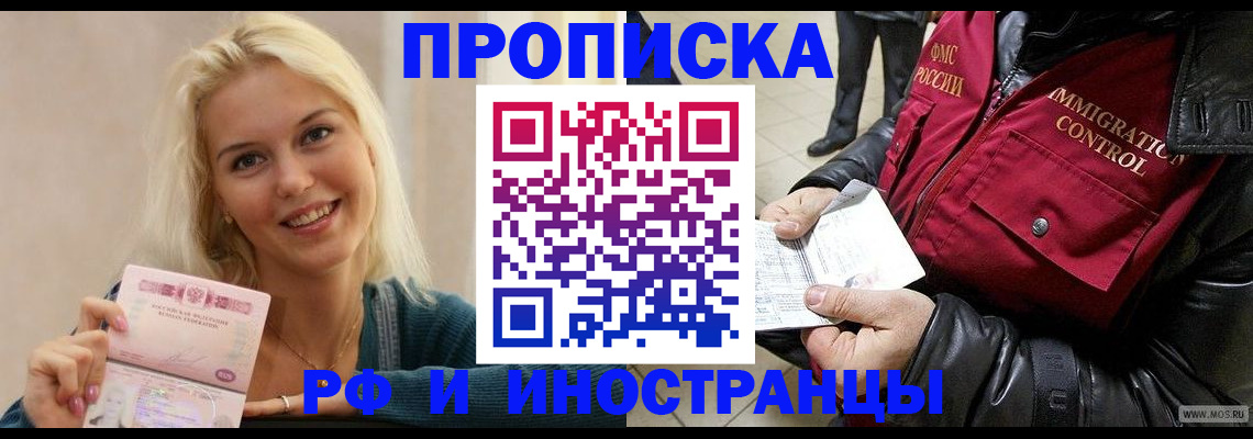 прописка для военкомата в Челябинске