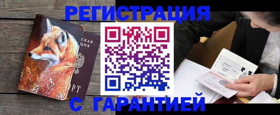 регистрация для дет. сада в Челябинске