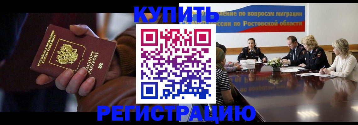 прописка иностранных граждан в Челябинске