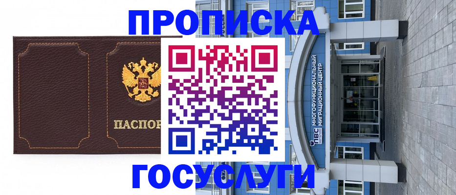 регистрация для дет. сада в Челябинске