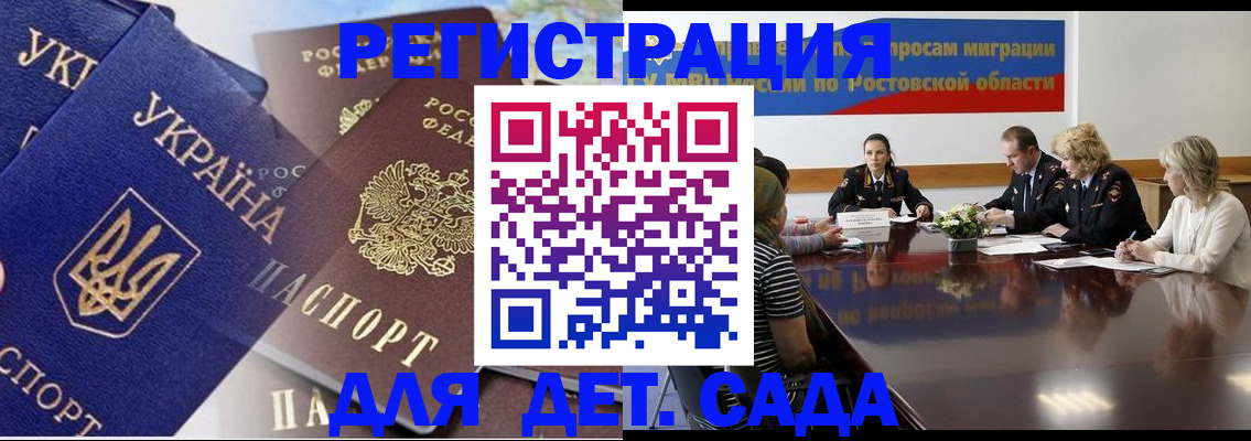 прописка штамп в Челябинске