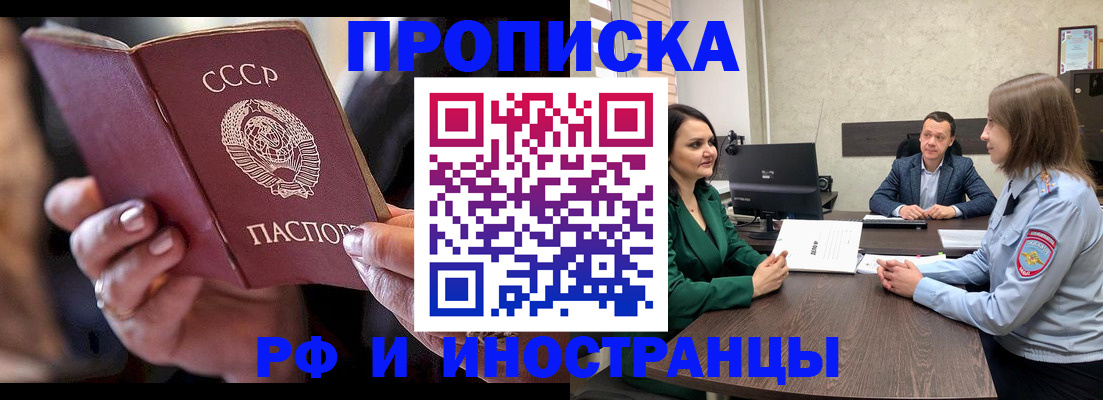 временная регистрация в Челябинске